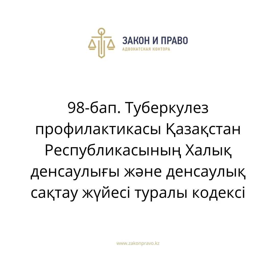 АMANAT партиясы және Заң және Құқық адвокаттық кеңсесінің серіктестігі аясында елге тегін заң көмегі көрсетілді